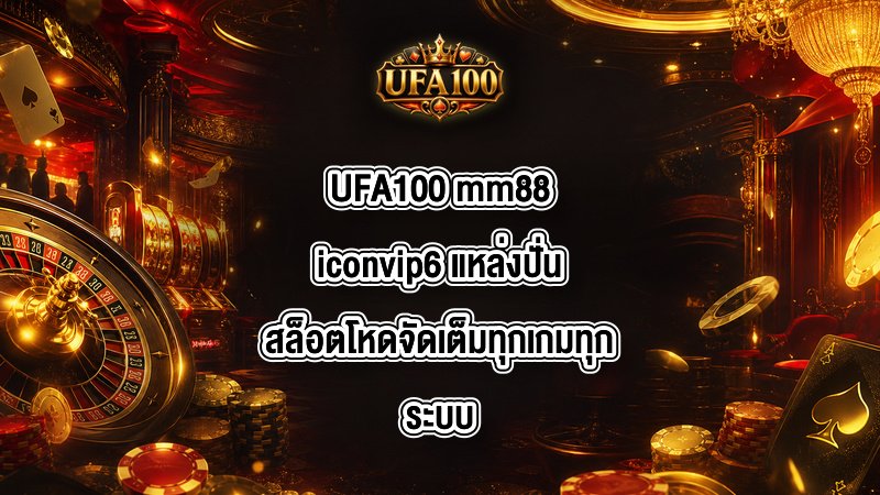 UFA100 mm88iconvip6
